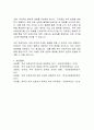[무역학, 국제통상] 무역 보호주의가 국제무역에 미치는 영향과 그 대응전략 8페이지