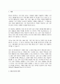 [물류, 산업공학] 물류센터 피킹방식에 대한 조사 2페이지