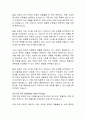[물류, 산업공학] 물류센터 피킹방식에 대한 조사 4페이지