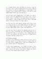 [물류, 산업공학] 물류센터 피킹방식에 대한 조사 5페이지