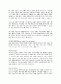 [물류, 산업공학] 물류센터 피킹방식에 대한 조사 6페이지