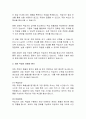 [물류, 산업공학] 물류센터 피킹방식에 대한 조사 7페이지