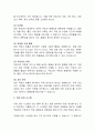 [물류, 산업공학] 물류센터 피킹방식에 대한 조사 8페이지