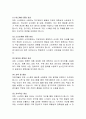 [물류, 산업공학] 물류센터 피킹방식에 대한 조사 10페이지