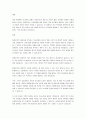 정량분석과 경영자의 경험과 직관에 관한 자신의 생각을 자유롭게 서술하시오 2페이지