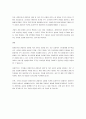 정량분석과 경영자의 경험과 직관에 관한 자신의 생각을 자유롭게 서술하시오 3페이지