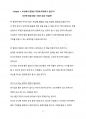 부산 취업 비법서 (외국계 기업편) 5페이지