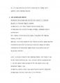 부산 취업 비법서 (외국계 기업편) 66페이지