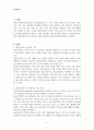 대조언어학 과제대조언어학의 개념과 기능을 설명하고, 대조언어학과 인접 학문(3개 이상)의 관계에 대해 비교하여 기술하시오. 2페이지