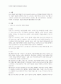 문법-구조 교수요목, 상황-맥락 교수요목, 기능-개념 교수요목의 개념과 장단점을 기술하시오. 2페이지