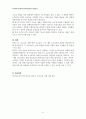 문법-구조 교수요목, 상황-맥락 교수요목, 기능-개념 교수요목의 개념과 장단점을 기술하시오. 6페이지
