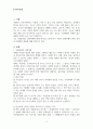 의례 및 일생의례의 개념과 유형을 정리하고 현대 한국 사회의 의례문화의 변화 양상 및 특징을 서술한 후 의례문화의 변화에 대한 본인의 견해를 서술하시오. 2페이지