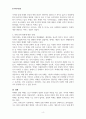 의례 및 일생의례의 개념과 유형을 정리하고 현대 한국 사회의 의례문화의 변화 양상 및 특징을 서술한 후 의례문화의 변화에 대한 본인의 견해를 서술하시오. 4페이지