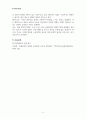 의례 및 일생의례의 개념과 유형을 정리하고 현대 한국 사회의 의례문화의 변화 양상 및 특징을 서술한 후 의례문화의 변화에 대한 본인의 견해를 서술하시오. 5페이지
