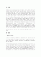 네트워크의 유용성과 지역사회 내에서 성공적인 네트워크 실천사례를 찾아 설명하고 자신은 네트워크를 어떻게 활용하고 있는지 서술하시오 2페이지