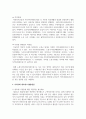 네트워크의 유용성과 지역사회 내에서 성공적인 네트워크 실천사례를 찾아 설명하고 자신은 네트워크를 어떻게 활용하고 있는지 서술하시오 5페이지