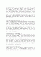 네트워크의 유용성과 지역사회 내에서 성공적인 네트워크 실천사례를 찾아 설명하고 자신은 네트워크를 어떻게 활용하고 있는지 서술하시오 6페이지