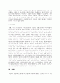 네트워크의 유용성과 지역사회 내에서 성공적인 네트워크 실천사례를 찾아 설명하고 자신은 네트워크를 어떻게 활용하고 있는지 서술하시오 7페이지