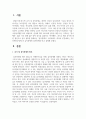 기초신체기능장애 중 급식장애와 섭식장애를 비교 설명하시오 2페이지
