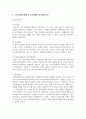 기초신체기능장애 중 급식장애와 섭식장애를 비교 설명하시오 3페이지