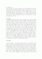 기초신체기능장애 중 급식장애와 섭식장애를 비교 설명하시오 5페이지