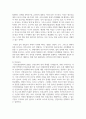 청소년을 대상으로 한 평생교육의 내용에서 확대되어야 할 부분에 대하여 논하시오 5페이지