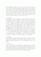 지각항등성이란 무엇이고, 어떤 종류가 있으며, 어떤 생존적인 가치가 있는지를 설명하시오 3페이지
