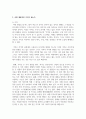 지각항등성이란 무엇이고, 어떤 종류가 있으며, 어떤 생존적인 가치가 있는지를 설명하시오 4페이지