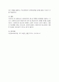 다문화가정의 청소년 현황과 문제점을 기술하시고, 자신이 사회복지사라면 현실적으로 대책 및 현실적으로 보완할 방안을 서술하십시오 4페이지