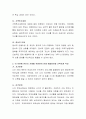 보웬의 다세대 가족치료에 대한 주요개념에 대한 설명과 이 이론에 본인의 사례를 적용하여 문제해결방안을 간략하게 작성하시오 3페이지