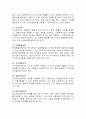 본인이 희망하는 직업과 그 직업을 희망하게 된 이유를 기술하고, 그 직업을 갖기 위해 주로 어떠한 직업기초능력(10개 영역 중)을 강화할 것인지 각각 기술하시오 3페이지