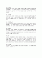 본인이 희망하는 직업과 그 직업을 희망하게 된 이유를 기술하고, 그 직업을 갖기 위해 주로 어떠한 직업기초능력(10개 영역 중)을 강화할 것인지 각각 기술하시오 4페이지