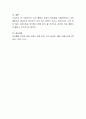 유보 통합의 효과와 문제점을 서술하세요 4페이지