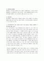 지역사회복지의 이념 가운데 자신이 가장 관심있는 이념을 선택하여 그 중요성에 대해 논하시오 3페이지