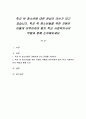 학교 밖 청소년에 대한 관심이 이슈가 되고 있습니다. 학교 밖 청소년들을 위한 지원은 어떻게 이루어져야 할지 학교 사회복지사의 역할과 함께 논의해보세요 1페이지