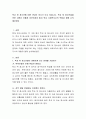 학교 밖 청소년에 대한 관심이 이슈가 되고 있습니다. 학교 밖 청소년들을 위한 지원은 어떻게 이루어져야 할지 학교 사회복지사의 역할과 함께 논의해보세요 2페이지