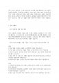 복지조사론] 조사방법 중 우편조사, 전자 서베이, 대인 면접 조사, 전화조사의 장단점을 설명하세요 4페이지