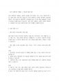 복지조사론] 조사방법 중 우편조사, 전자 서베이, 대인 면접 조사, 전화조사의 장단점을 설명하세요 5페이지
