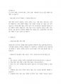 복지조사론] 조사방법 중 우편조사, 전자 서베이, 대인 면접 조사, 전화조사의 장단점을 설명하세요 6페이지