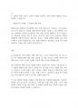 복지조사론] 조사방법 중 우편조사, 전자 서베이, 대인 면접 조사, 전화조사의 장단점을 설명하세요 7페이지