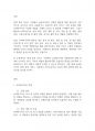 복지행정론] 현대 휴먼 서비스 기관에서 요구되는 슈퍼바이저의 역할과 활동에 대해 논하시오 2페이지