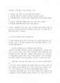 사회복지개론] 우리나라의 사회보험과 외국의 사회보험을 비교하시오 4페이지