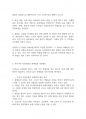 사회복지개론] 우리나라의 사회보험과 외국의 사회보험을 비교하시오 5페이지