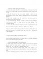사회복지개론] 우리나라의 사회보험과 외국의 사회보험을 비교하시오 6페이지