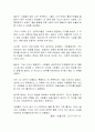 교수학습지도안(전문상담) 4페이지