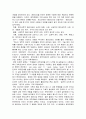 토마스 쿤의 패러다임과 과학혁명론-사회복지조사론 2페이지
