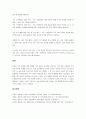 현재 우리나라의 다양한 가족 형태에 대해 설명하시오. 또한 가족 상담이 시급하다고 생각하는 가족유형에 대해 간단히 설명하고 해당 가족 유형의 문제점과 그에 대한 자신의 의견을 쓰시오. 4페이지