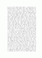 생성형 AI 사피엔스 독후감 2페이지