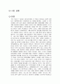 시민 교통 독후감 1페이지