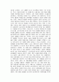 시민 교통 독후감 2페이지